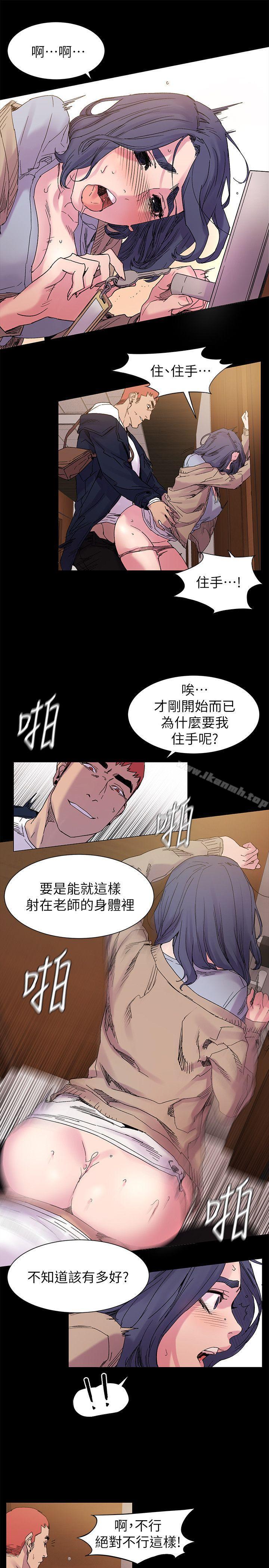 《衝突》漫画 第16話