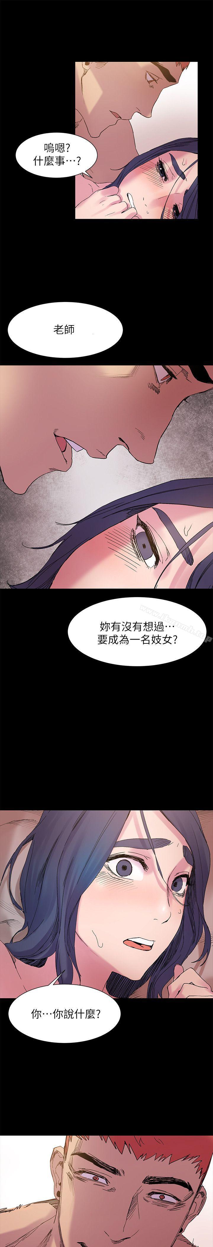 《衝突》漫画 第16話