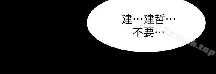 《衝突》漫画 第16話