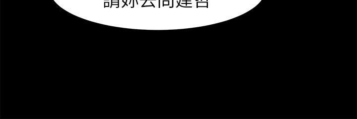 《衝突》漫画 第17話