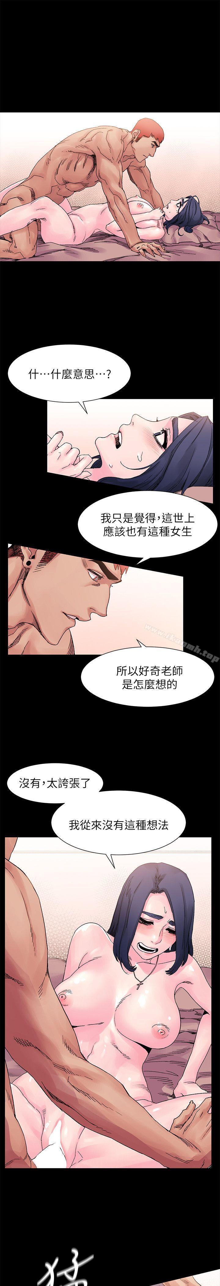 《衝突》漫画 第17話