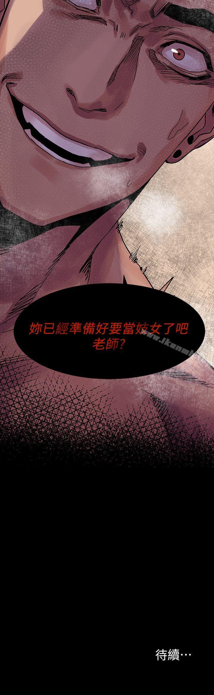 《衝突》漫画 第17話