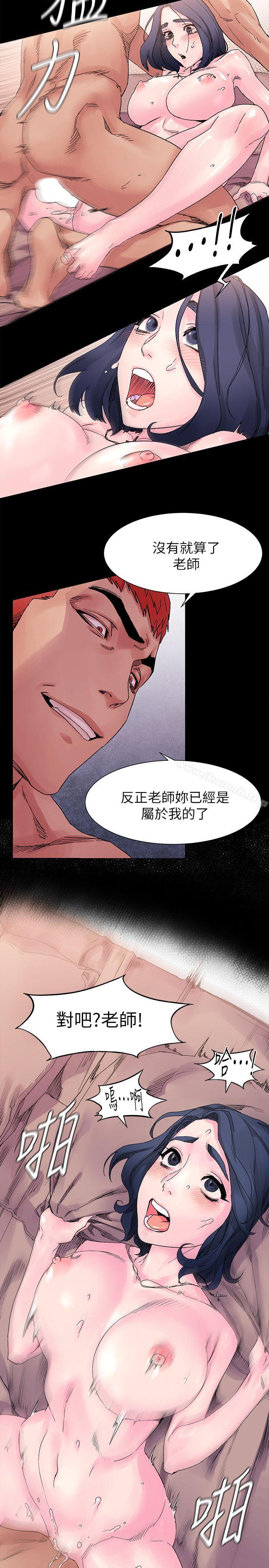 《衝突》漫画 第17話
