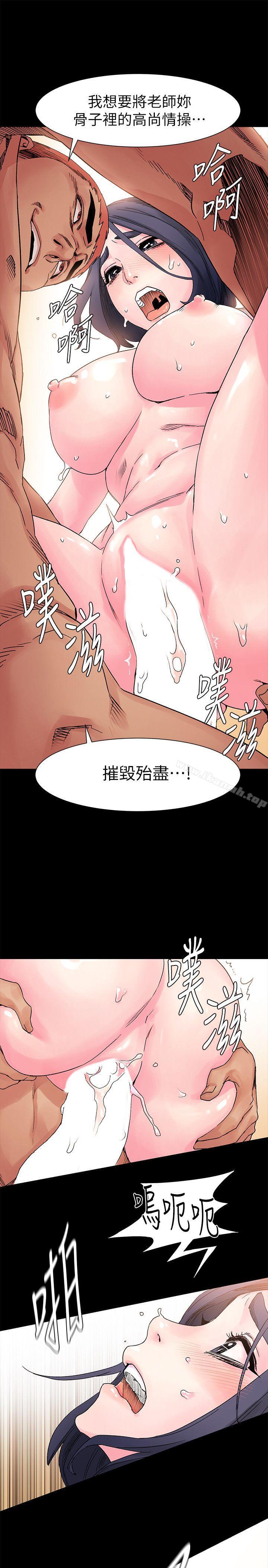 《衝突》漫画 第17話