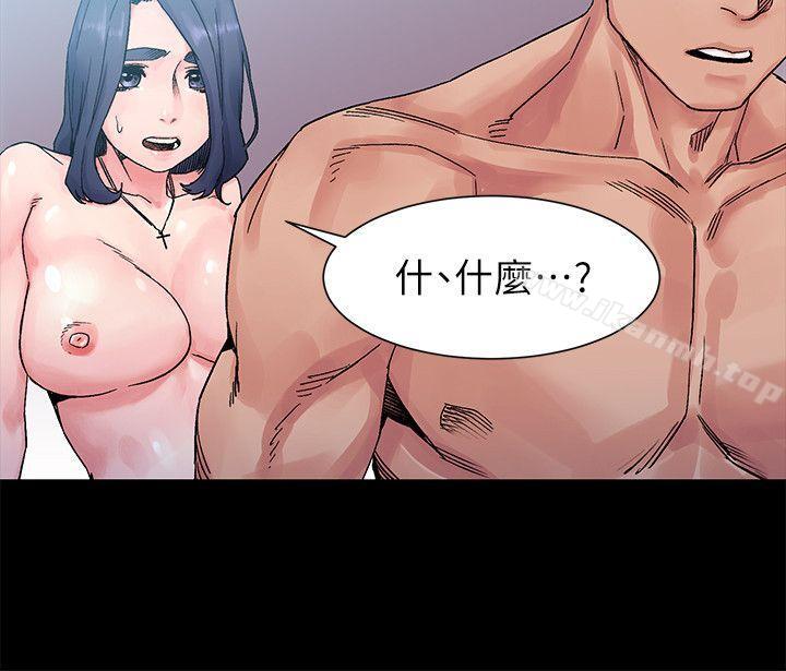 《衝突》漫画 第18話