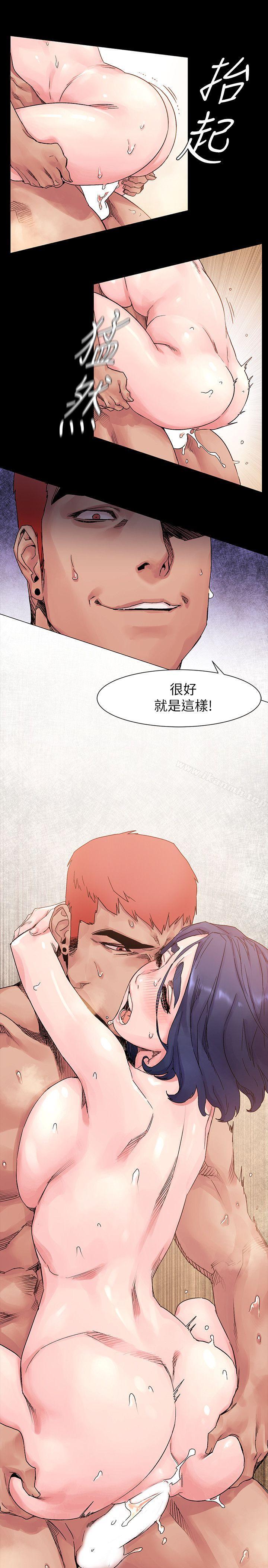 《衝突》漫画 第18話