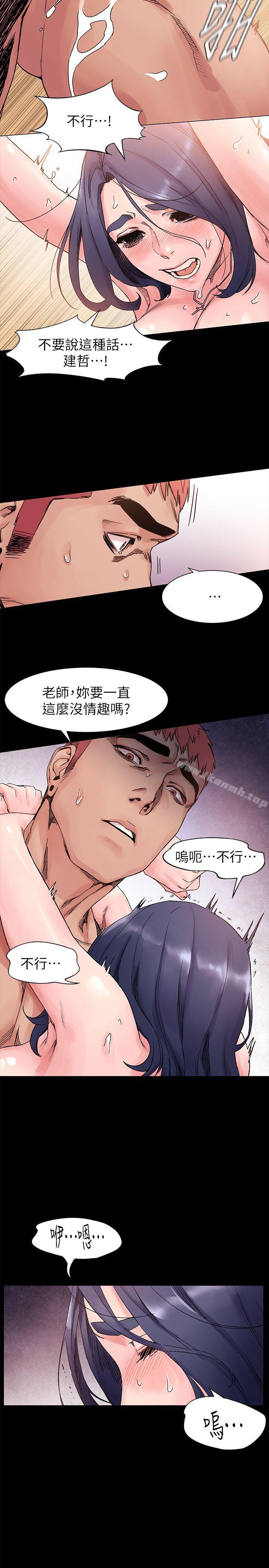 《衝突》漫画 第18話