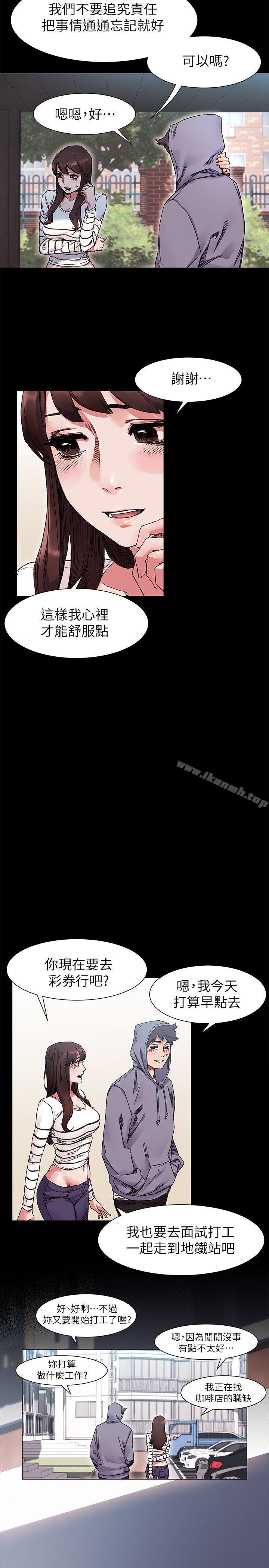 《衝突》漫画 第18話