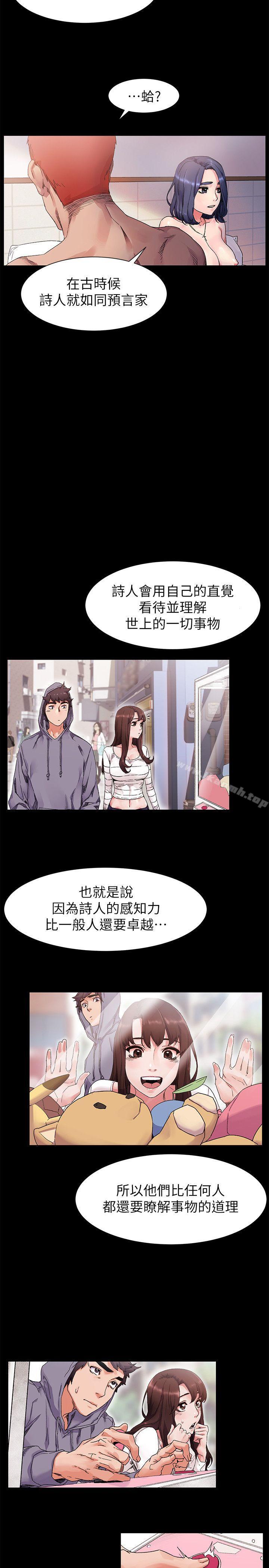 《衝突》漫画 第19話