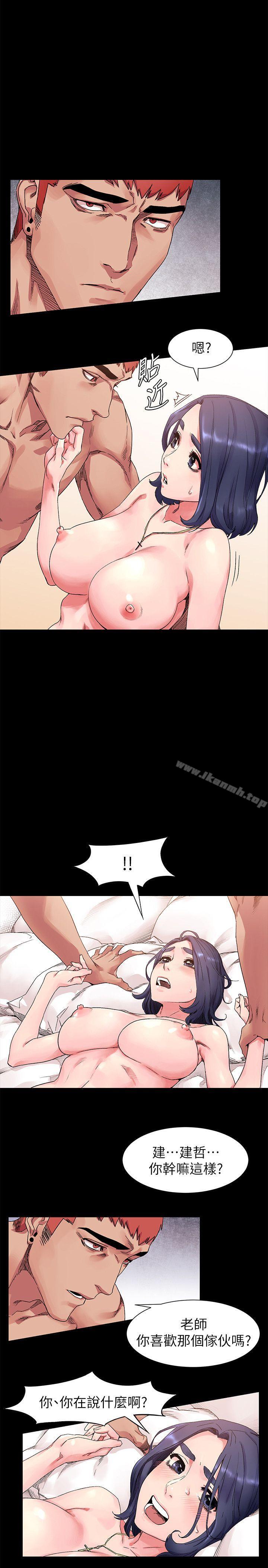 《衝突》漫画 第19話