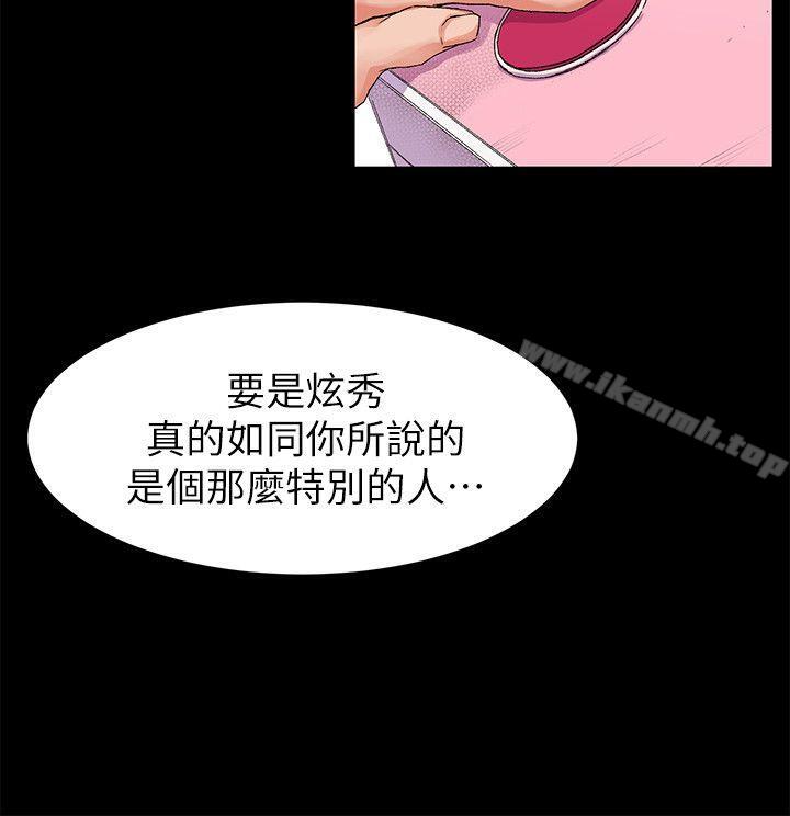 《衝突》漫画 第19話