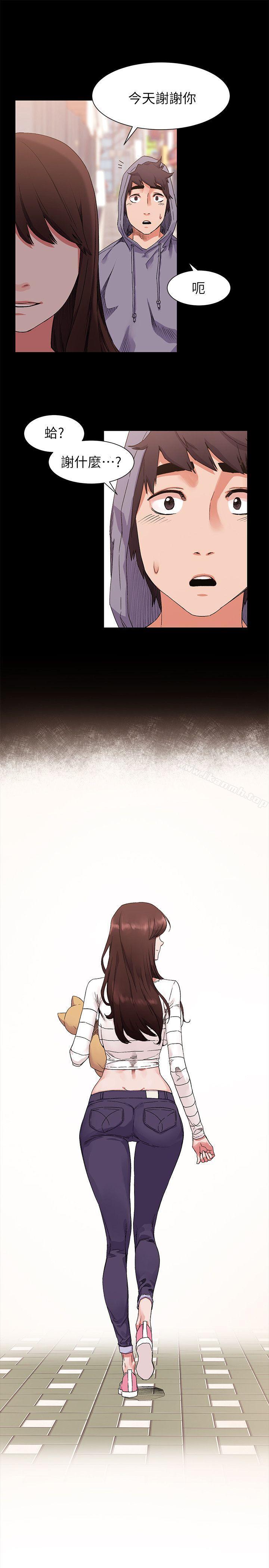 《衝突》漫画 第19話