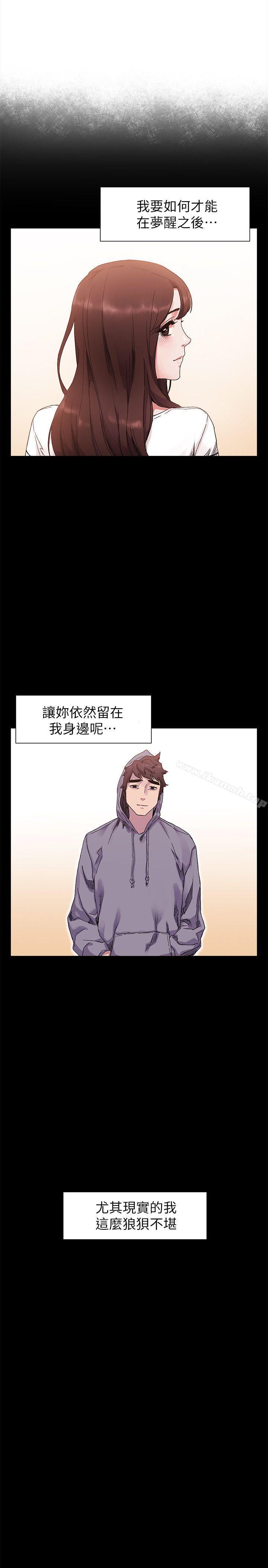 《衝突》漫画 第19話