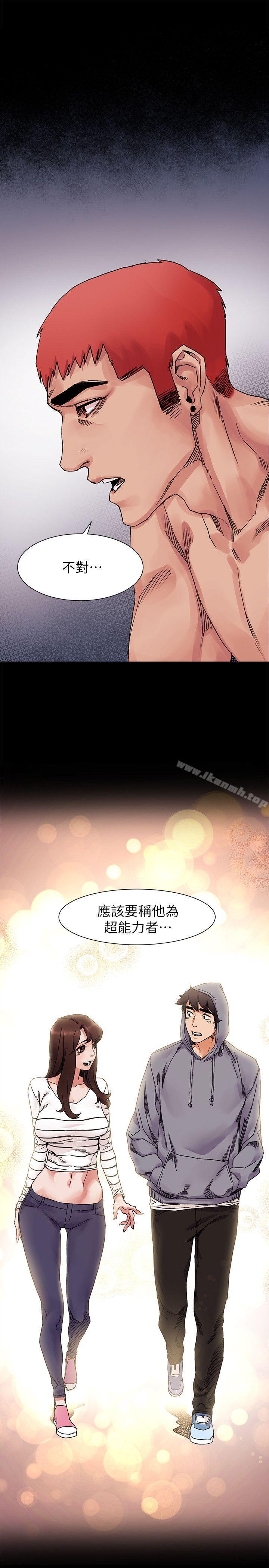 《衝突》漫画 第19話