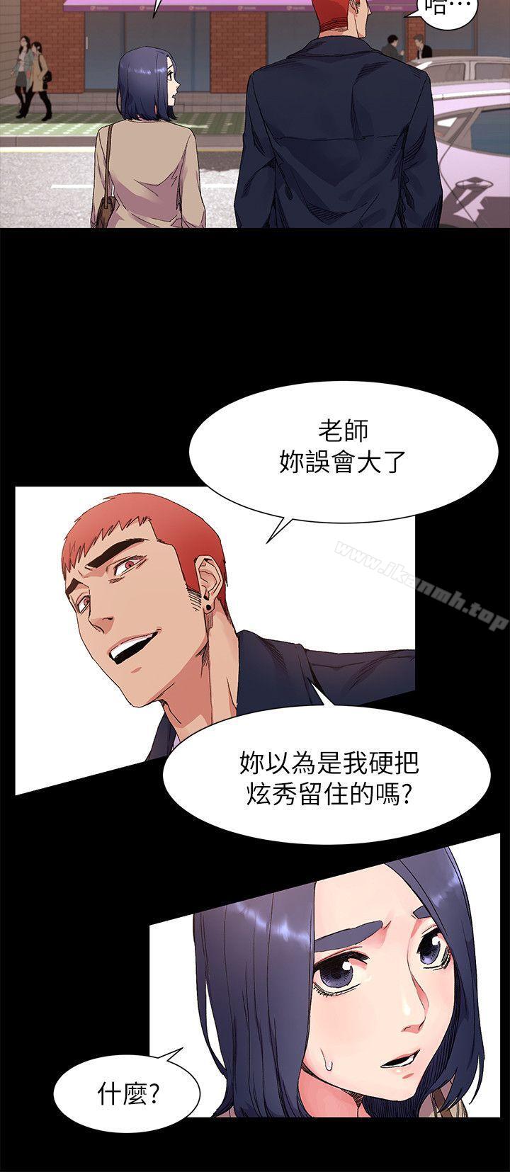 《衝突》漫画 第19話