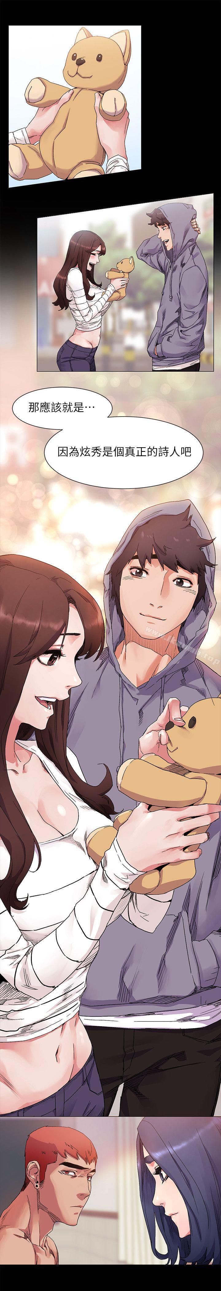 《衝突》漫画 第19話