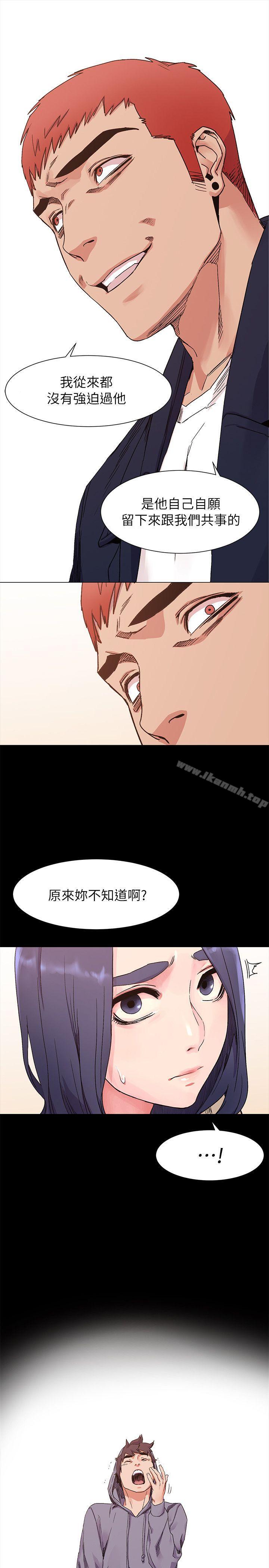 《衝突》漫画 第19話
