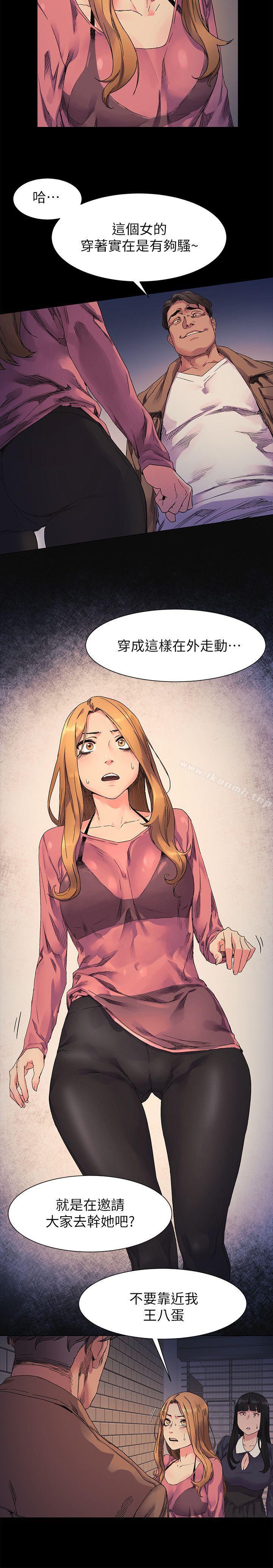 《衝突》漫画 第20話