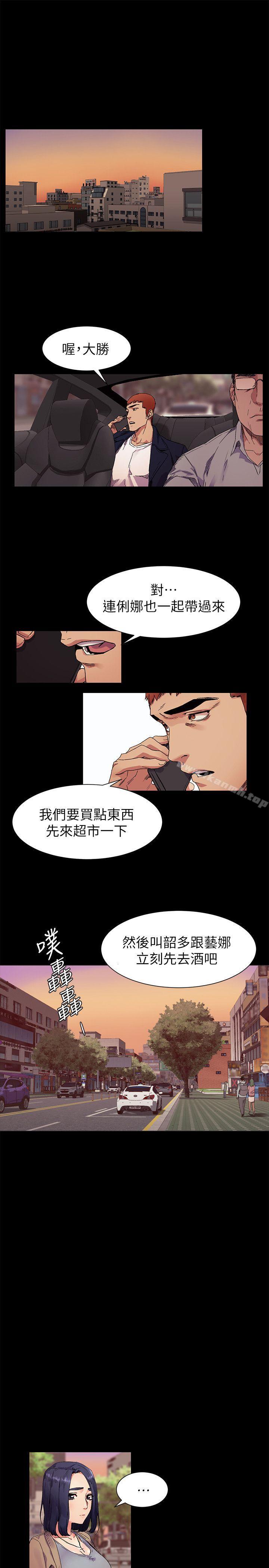 《衝突》漫画 第20話