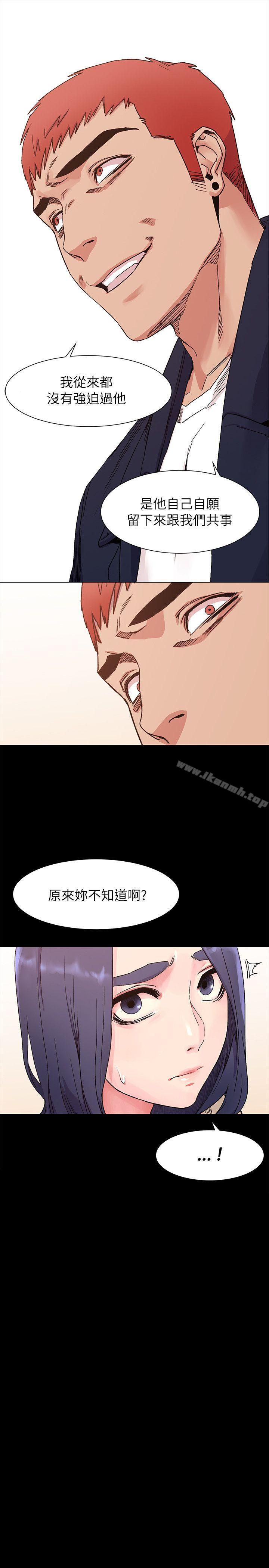 《衝突》漫画 第20話