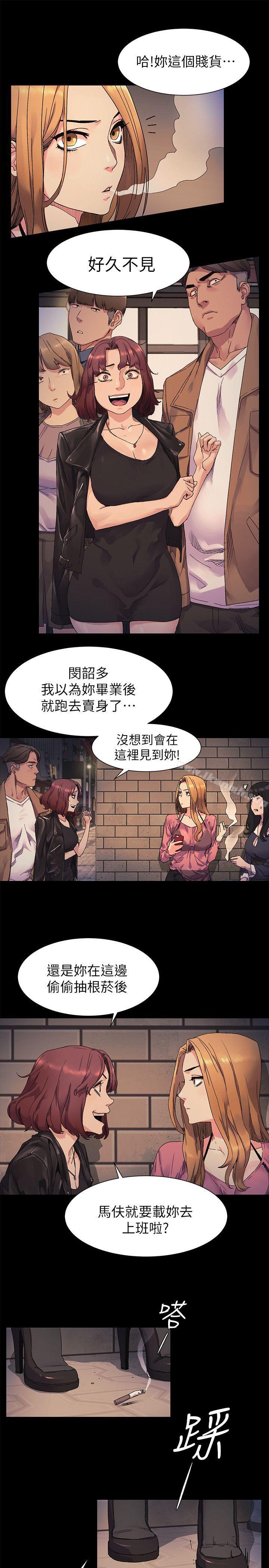 《衝突》漫画 第20話