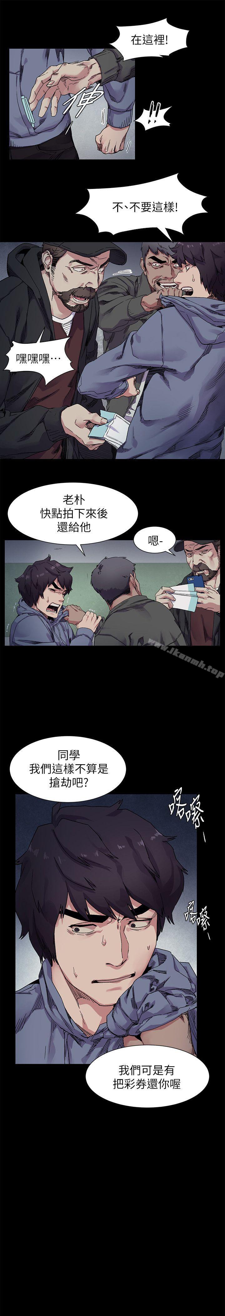 《衝突》漫画 第20話