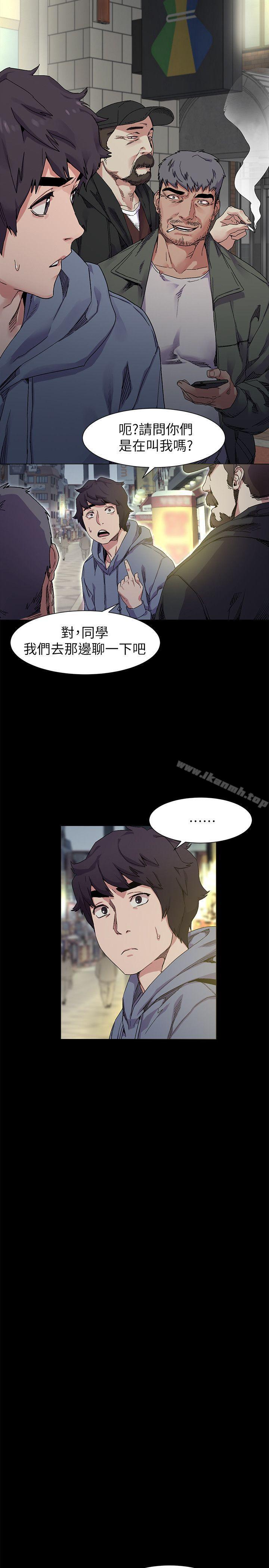 《衝突》漫画 第20話