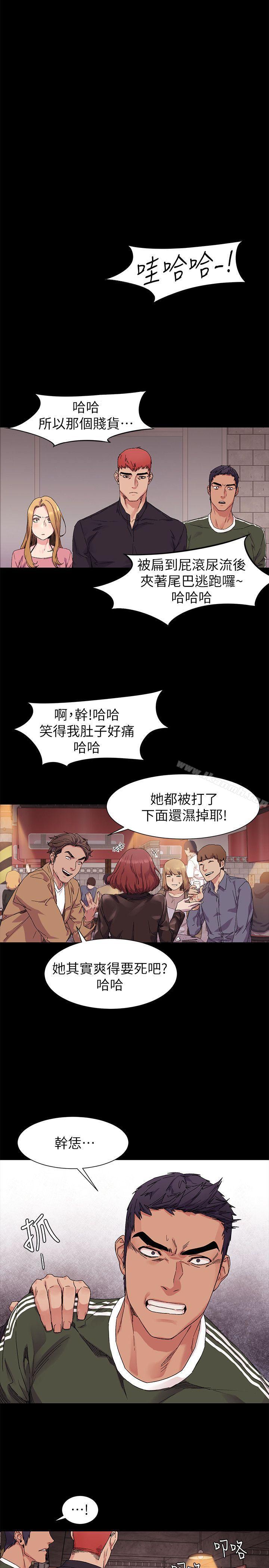《衝突》漫画 第21話