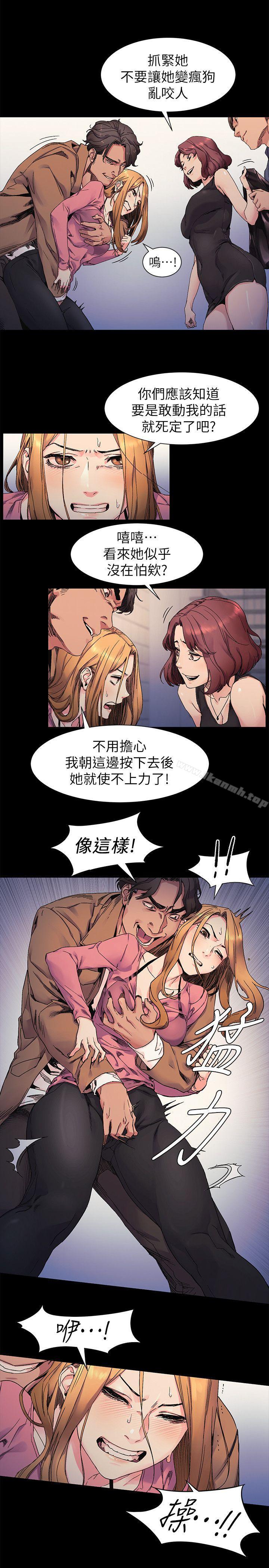 《衝突》漫画 第21話