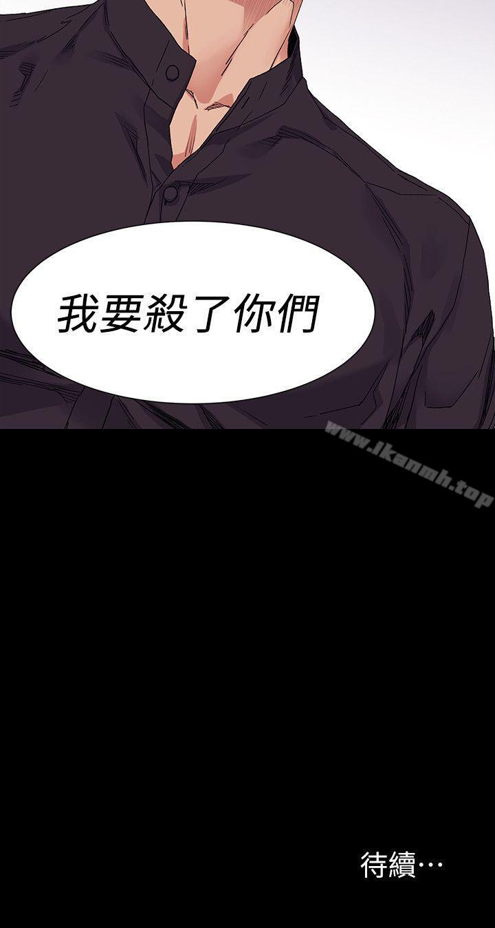 《衝突》漫画 第21話