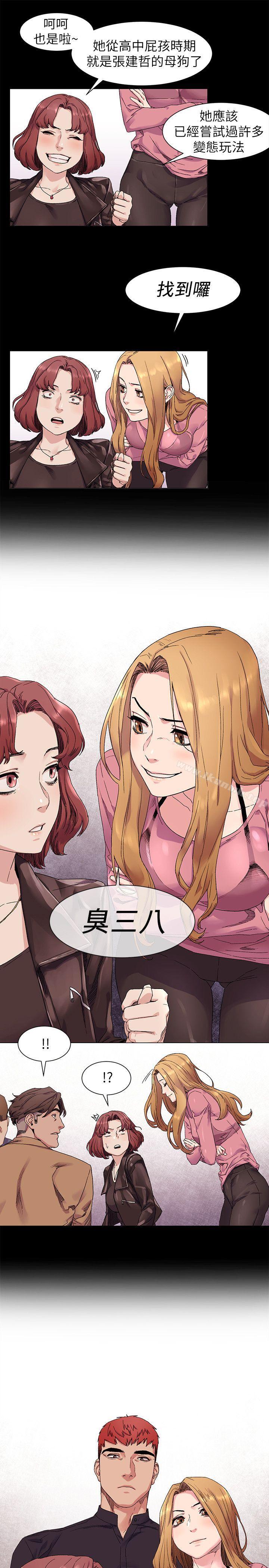 《衝突》漫画 第21話