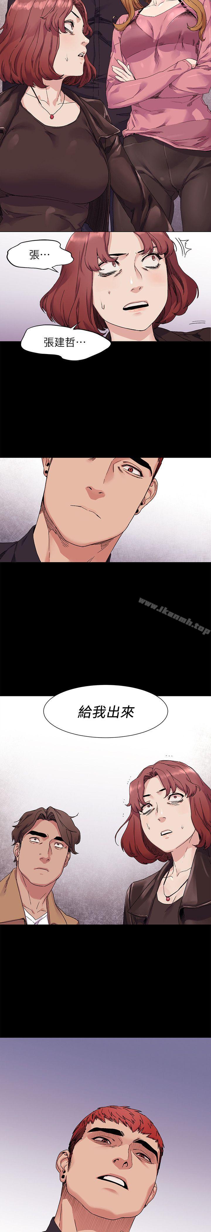 《衝突》漫画 第21話
