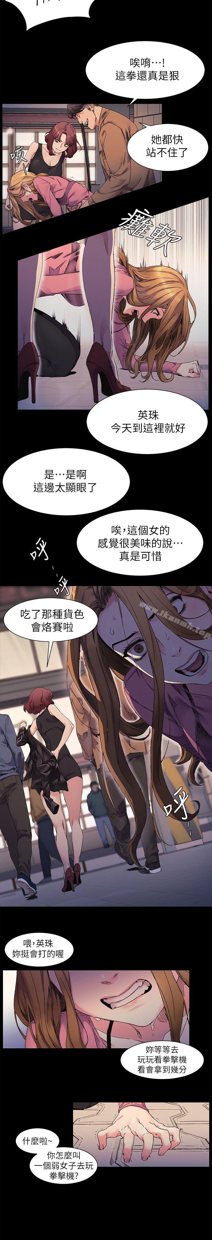 《衝突》漫画 第21話