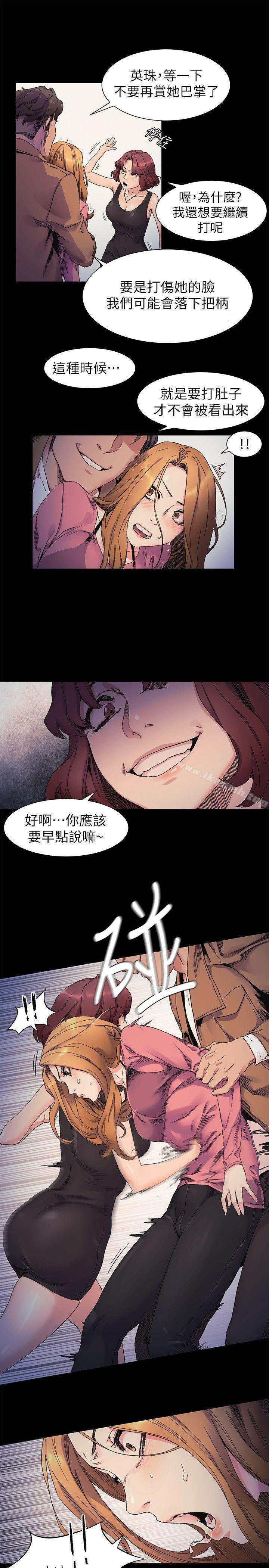 《衝突》漫画 第21話
