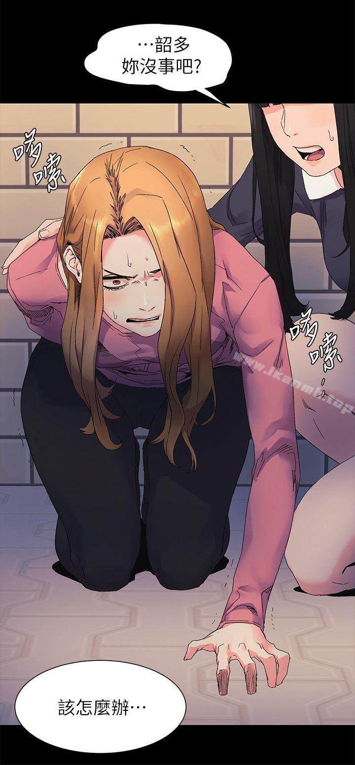 《衝突》漫画 第21話