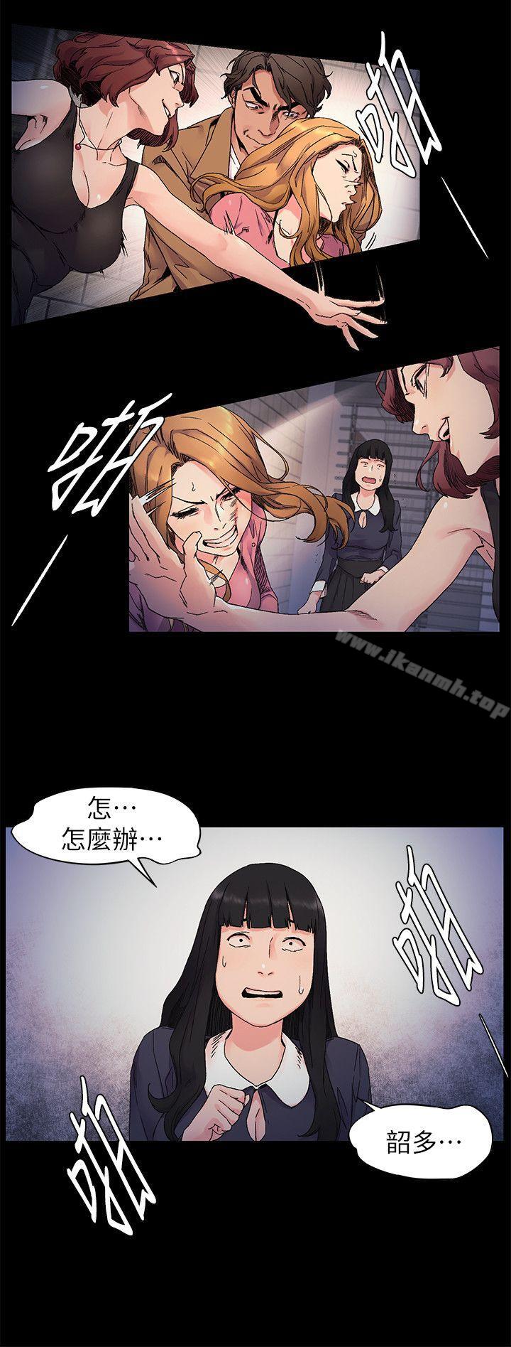《衝突》漫画 第21話