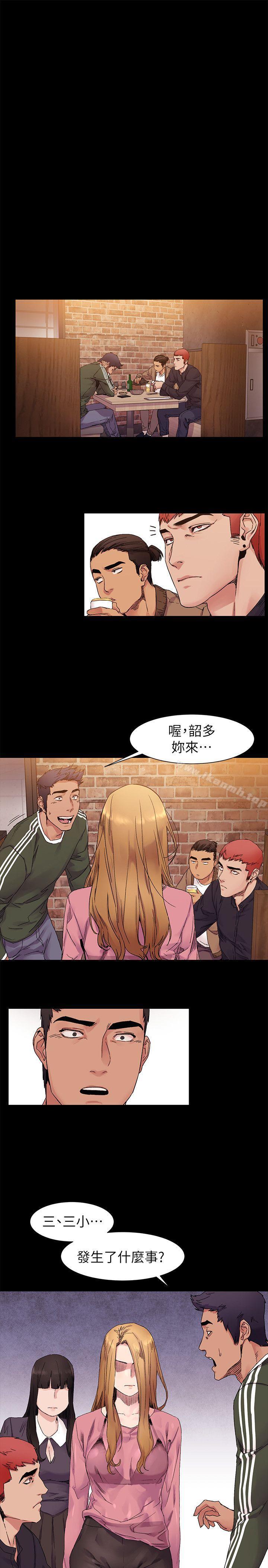 《衝突》漫画 第21話