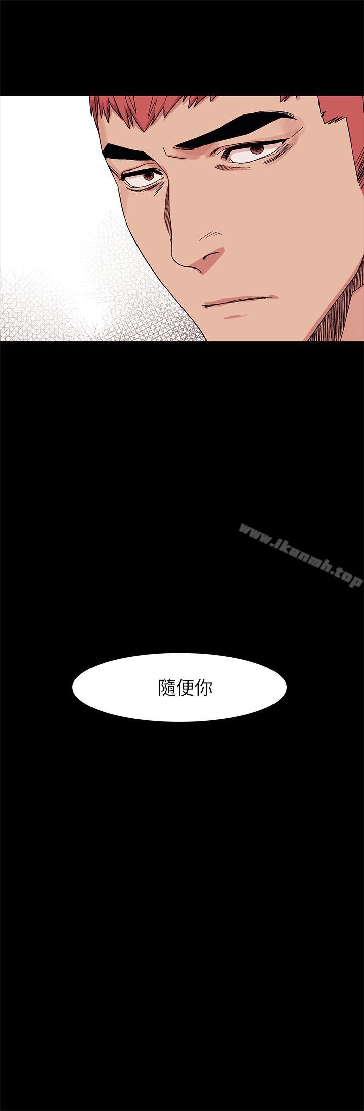 《衝突》漫画 第21話