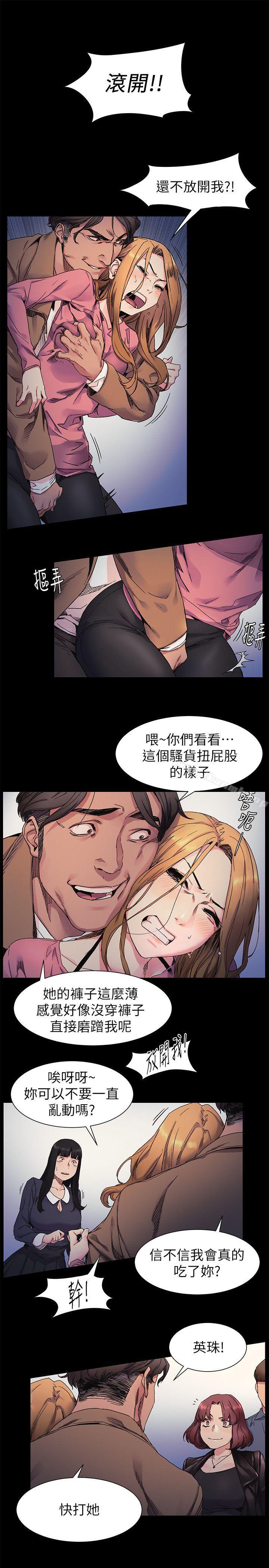 《衝突》漫画 第21話