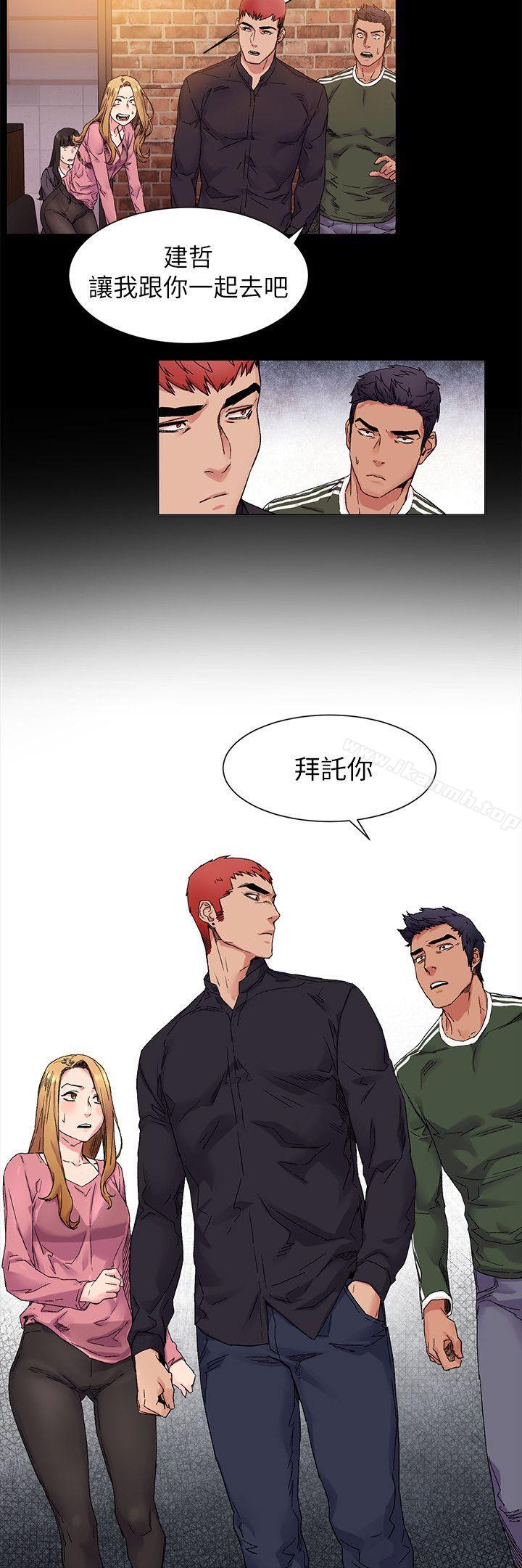 《衝突》漫画 第21話