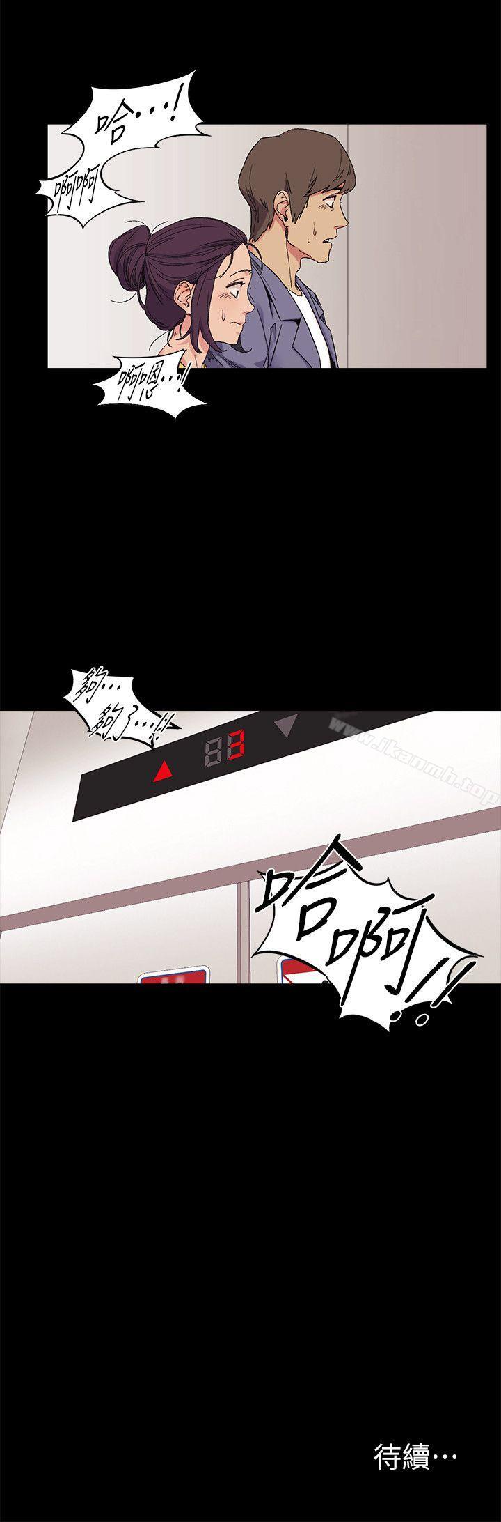 《衝突》漫画 第22話