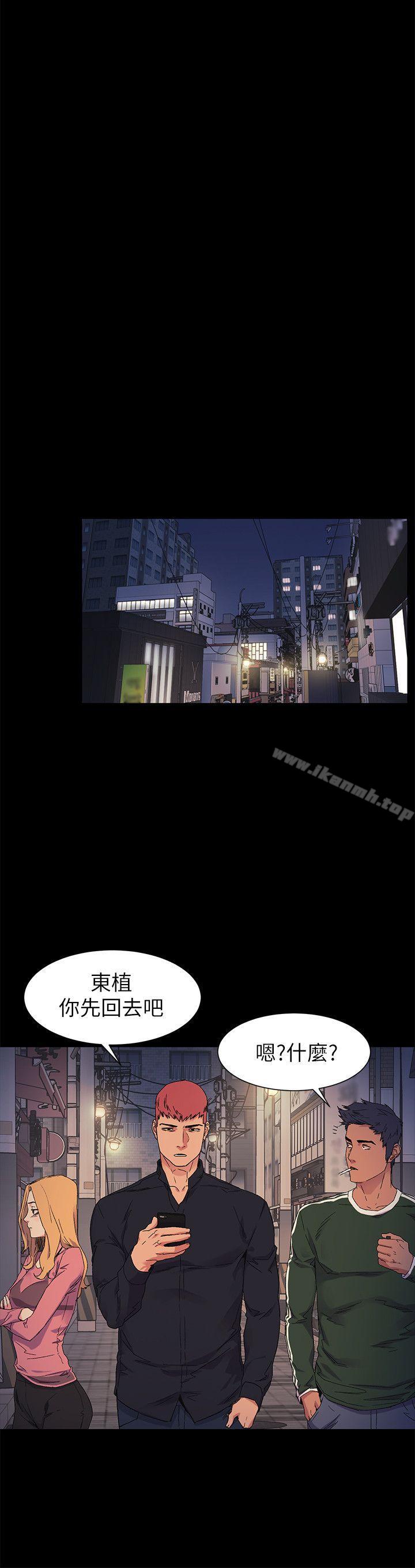 《衝突》漫画 第22話