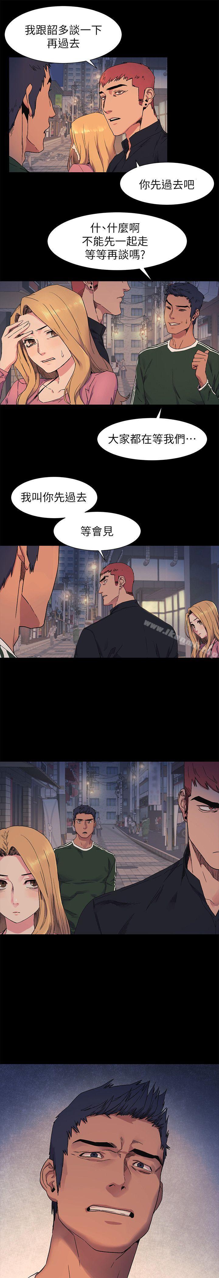 《衝突》漫画 第22話