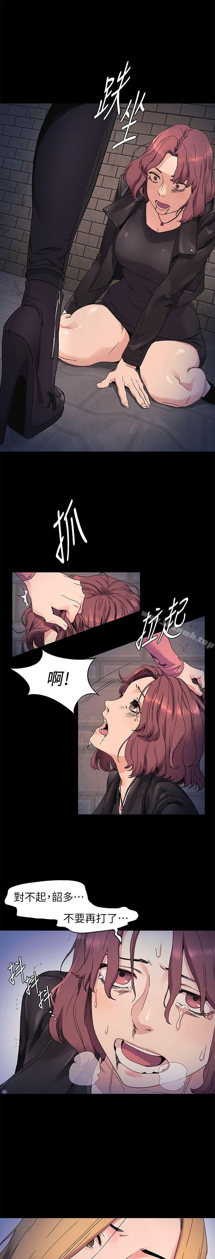《衝突》漫画 第22話
