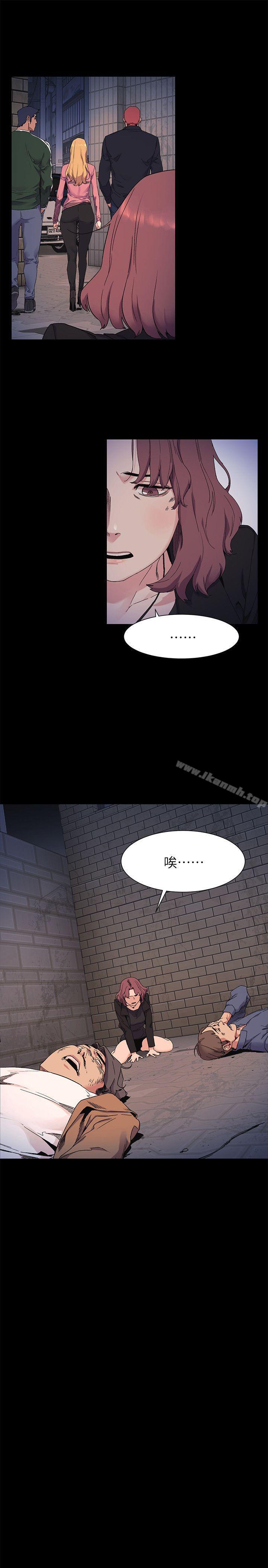 《衝突》漫画 第22話
