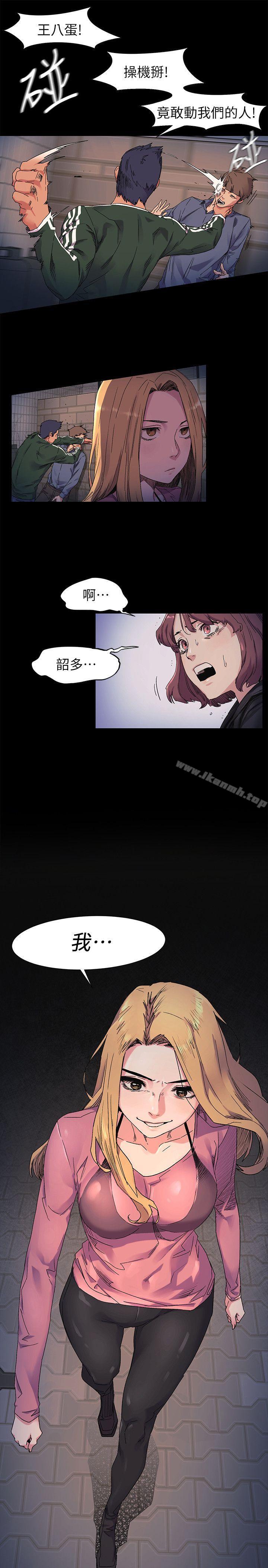 《衝突》漫画 第22話