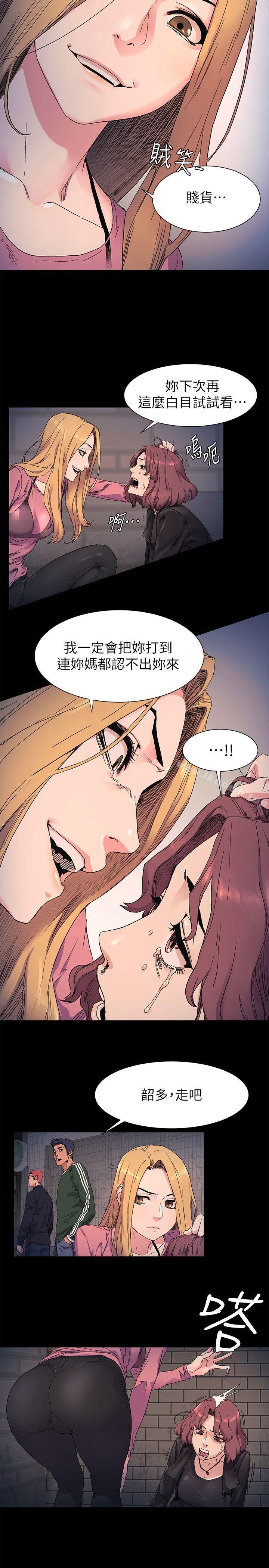 《衝突》漫画 第22話