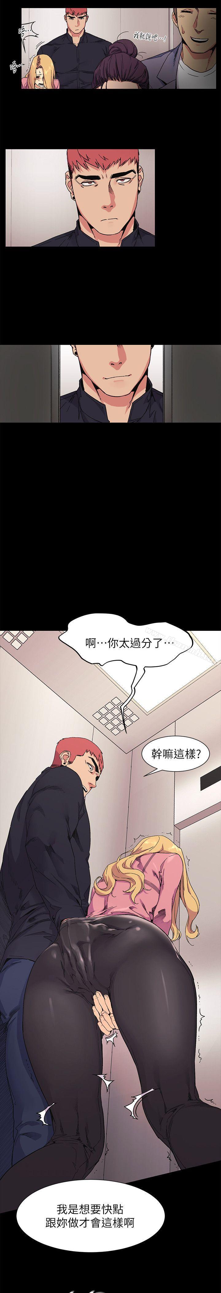 《衝突》漫画 第23話111-111臣服於我的女人