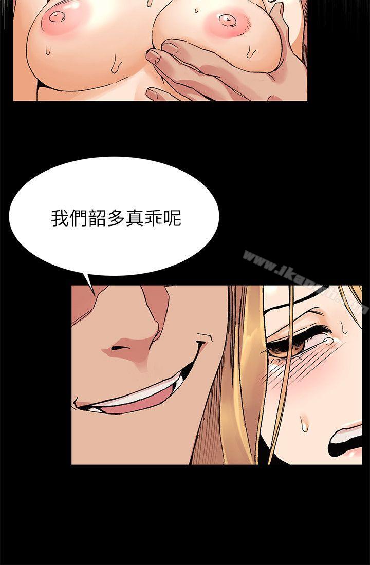 《衝突》漫画 第23話111-111臣服於我的女人