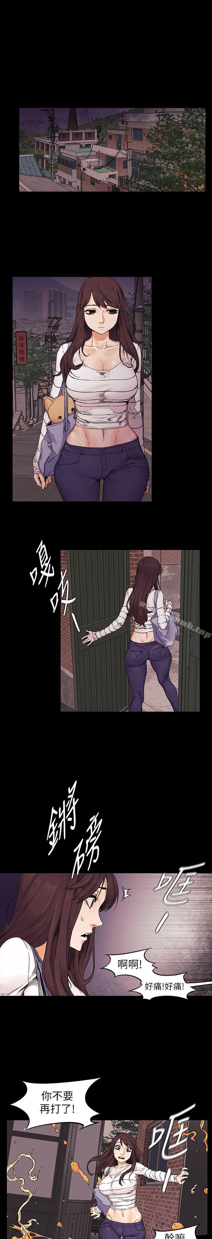 《衝突》漫画 第23話111-111臣服於我的女人